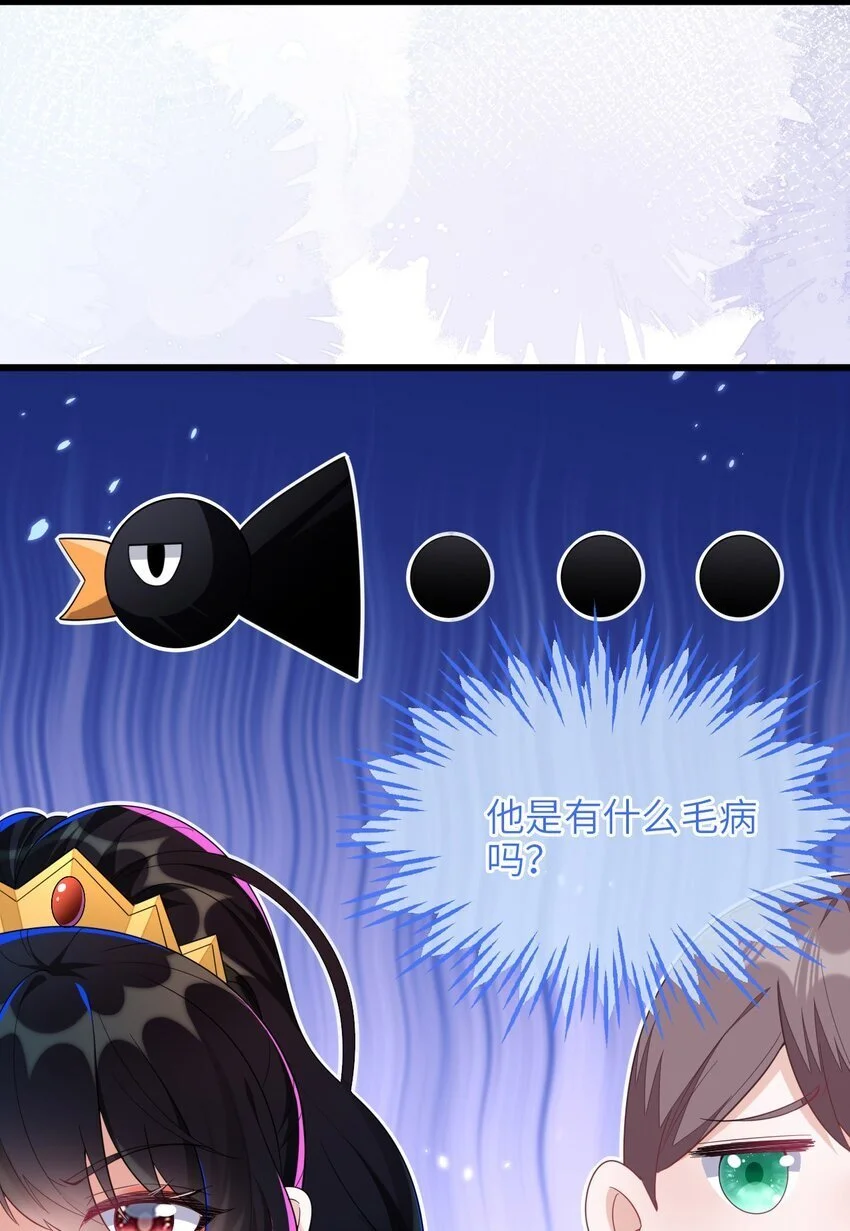 13 苏晓溪掉马 第22页