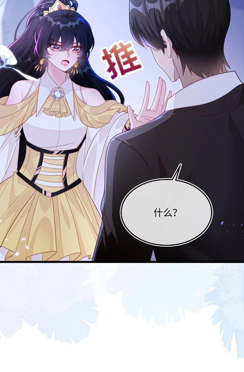 13 苏晓溪掉马 第24页
