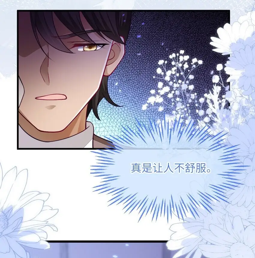 13 苏晓溪掉马 第30页