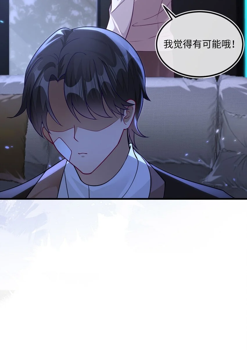 13 苏晓溪掉马 第36页