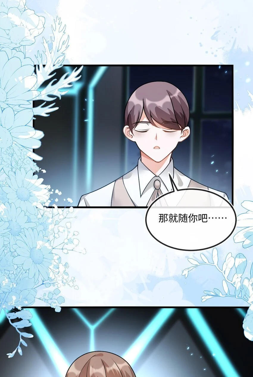 13 苏晓溪掉马 第40页