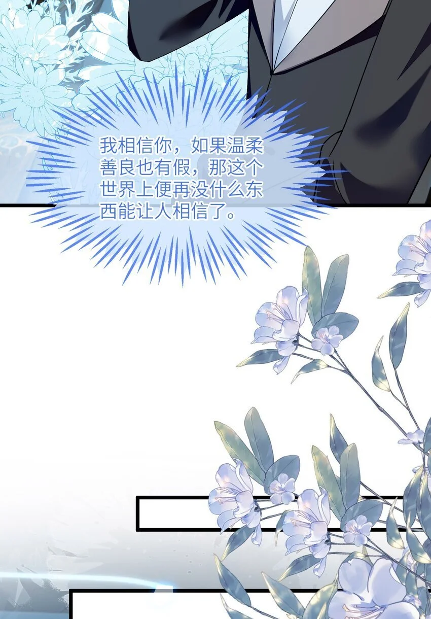 13 苏晓溪掉马 第42页