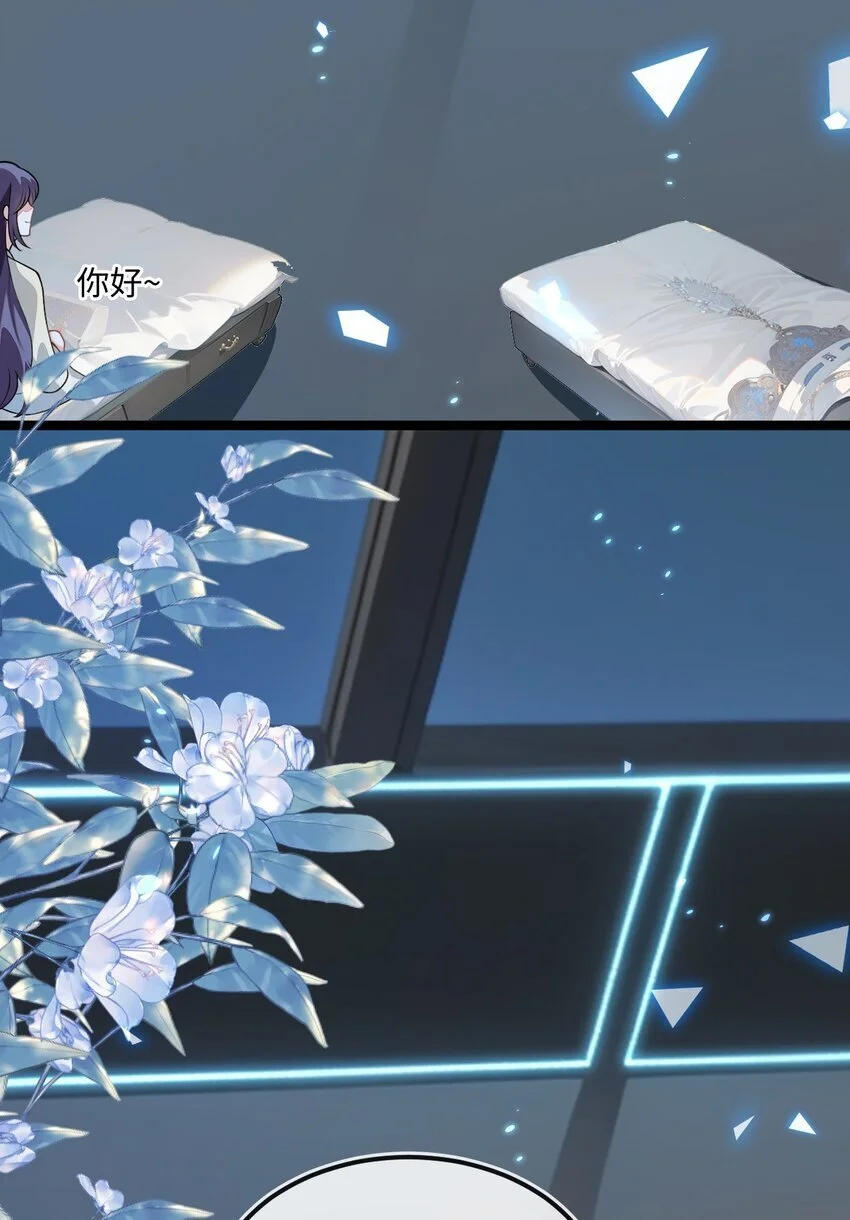 13 苏晓溪掉马 第44页