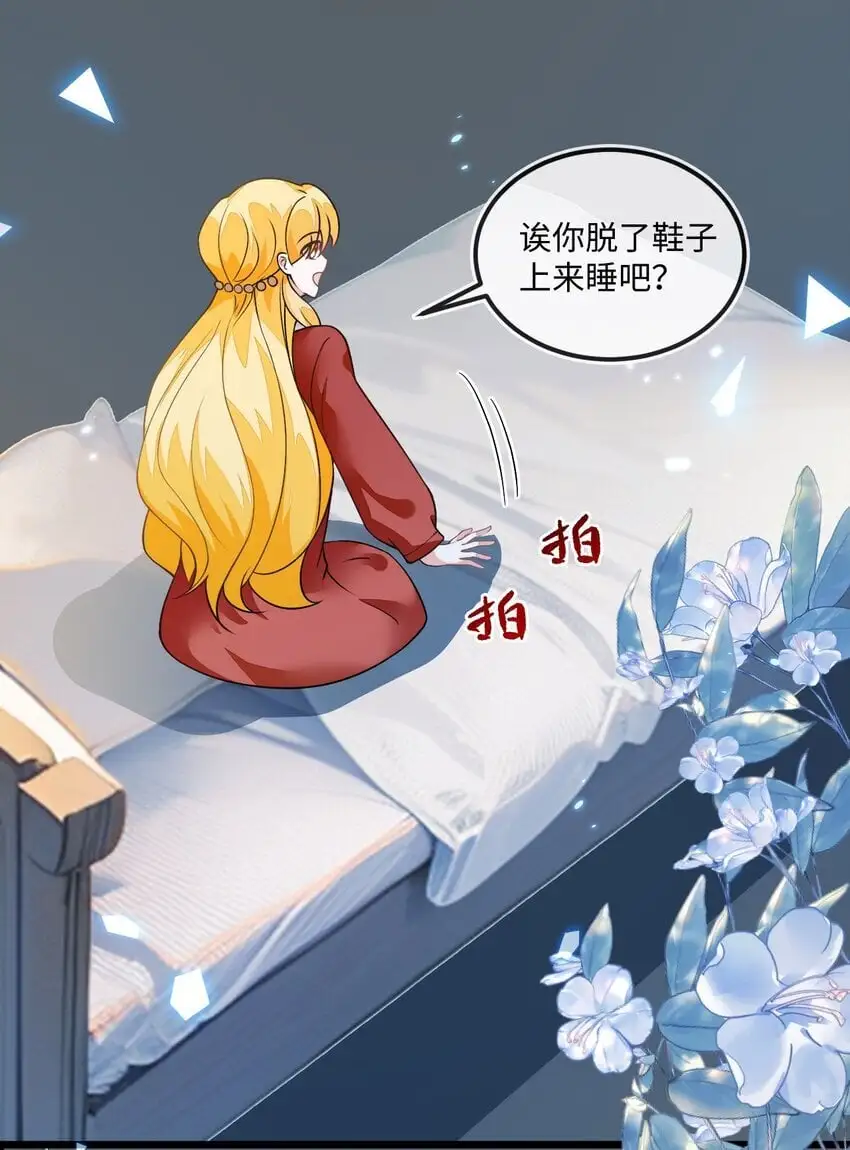 13 苏晓溪掉马 第46页