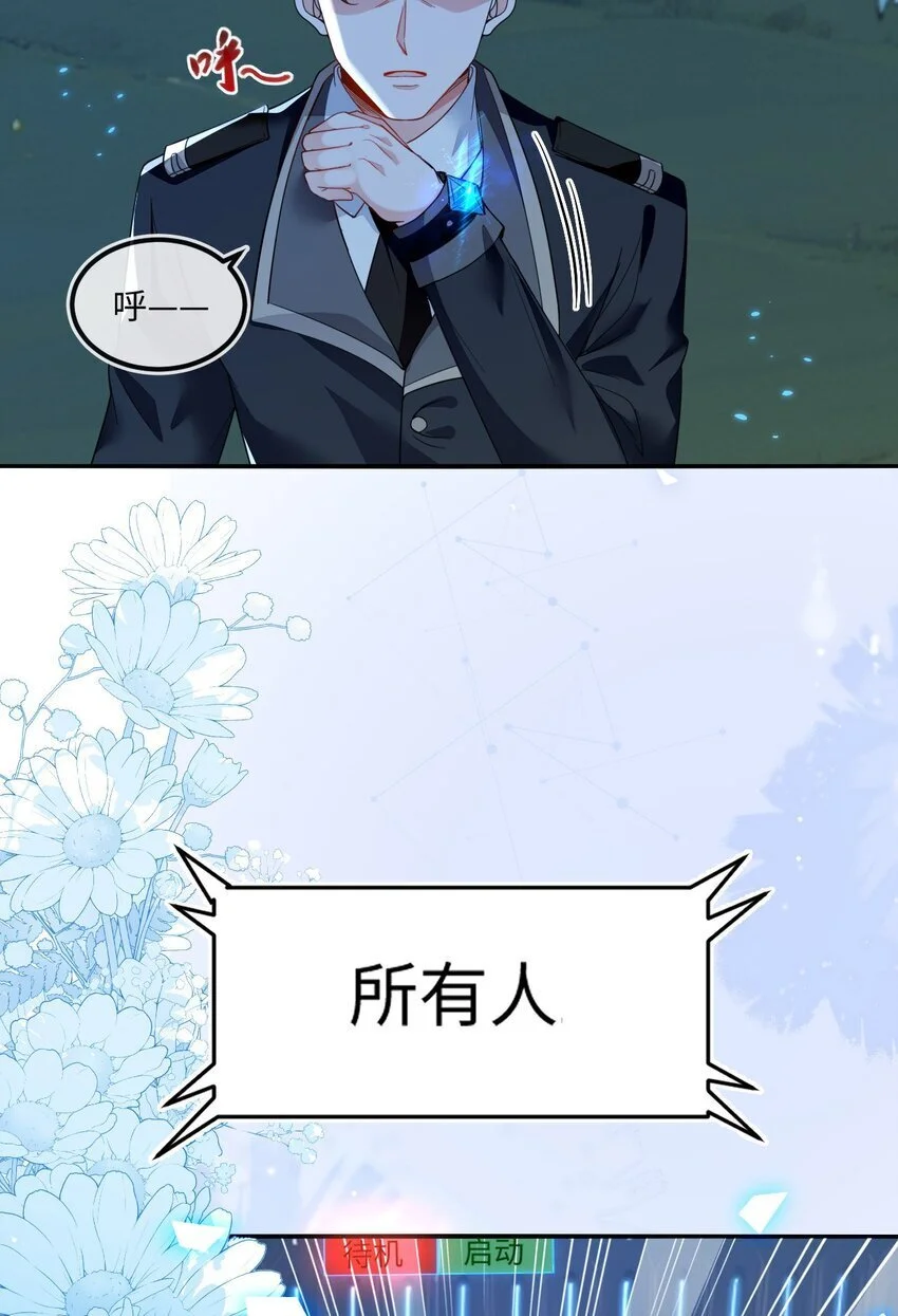 13 苏晓溪掉马 第53页