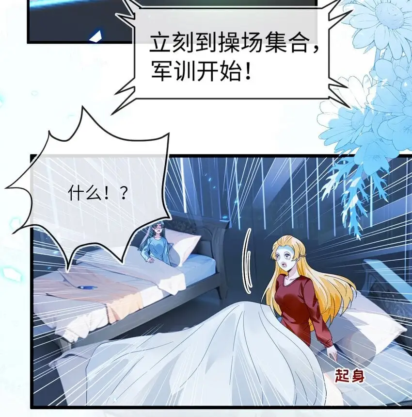 13 苏晓溪掉马 第55页