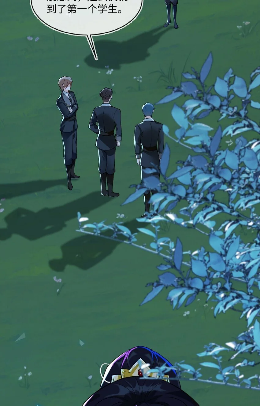 14 甜蜜突击——越野跑 第6页