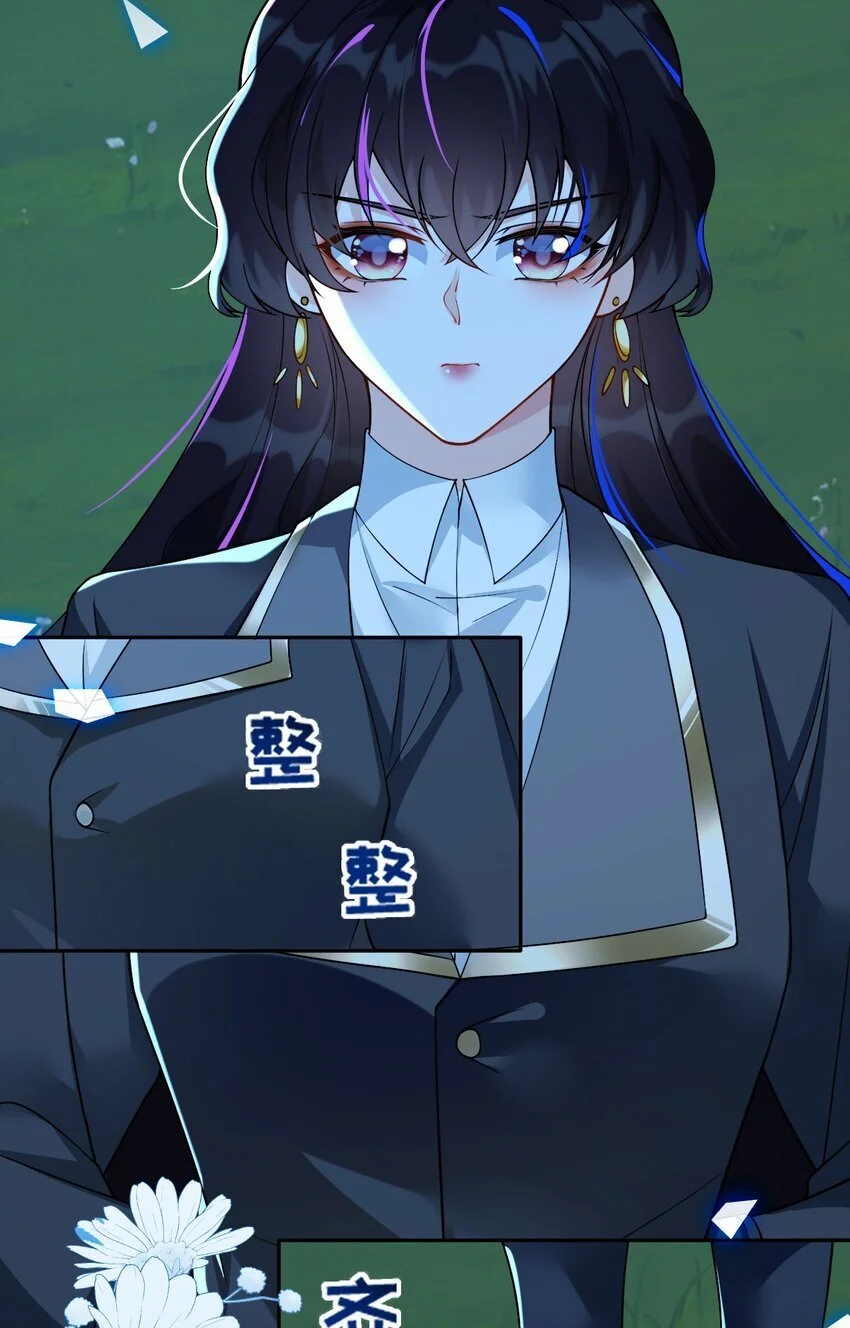14 甜蜜突击——越野跑 第7页