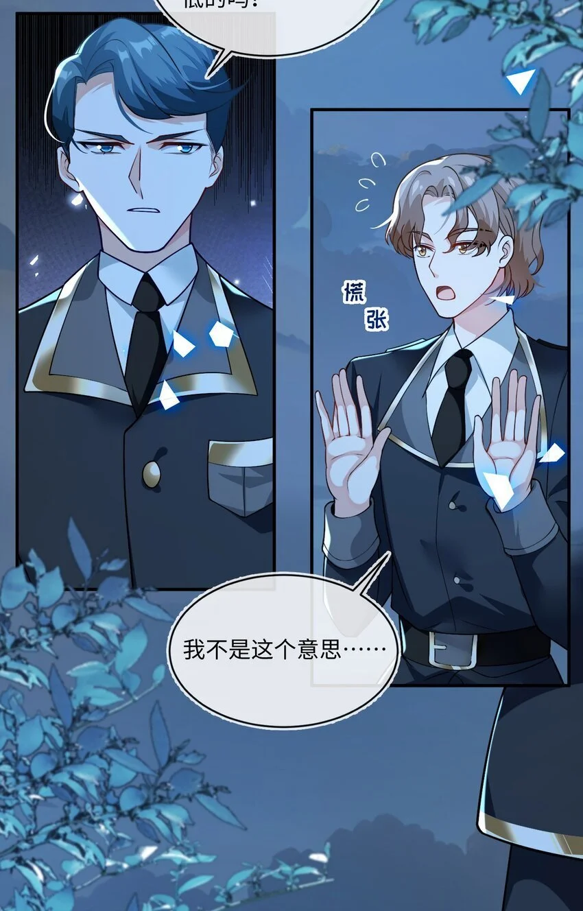 14 甜蜜突击——越野跑 第10页