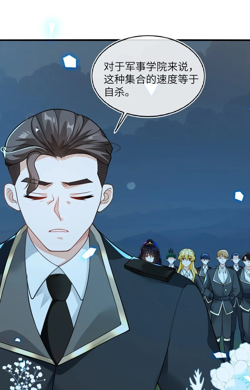 14 甜蜜突击——越野跑 第13页