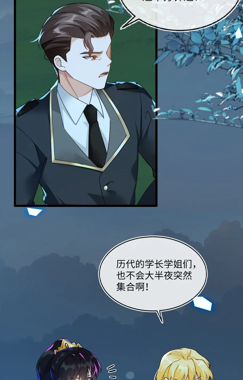 14 甜蜜突击——越野跑 第15页