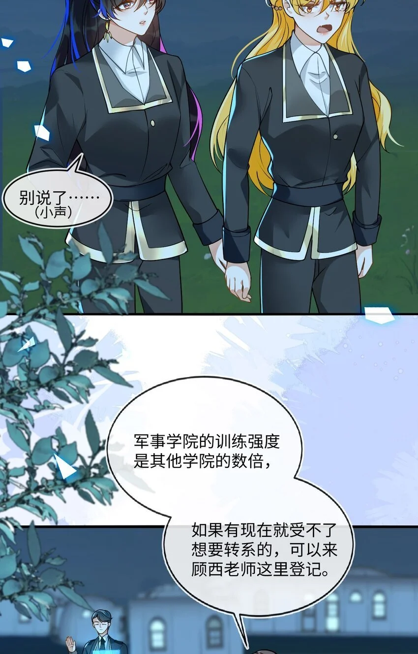 14 甜蜜突击——越野跑 第16页