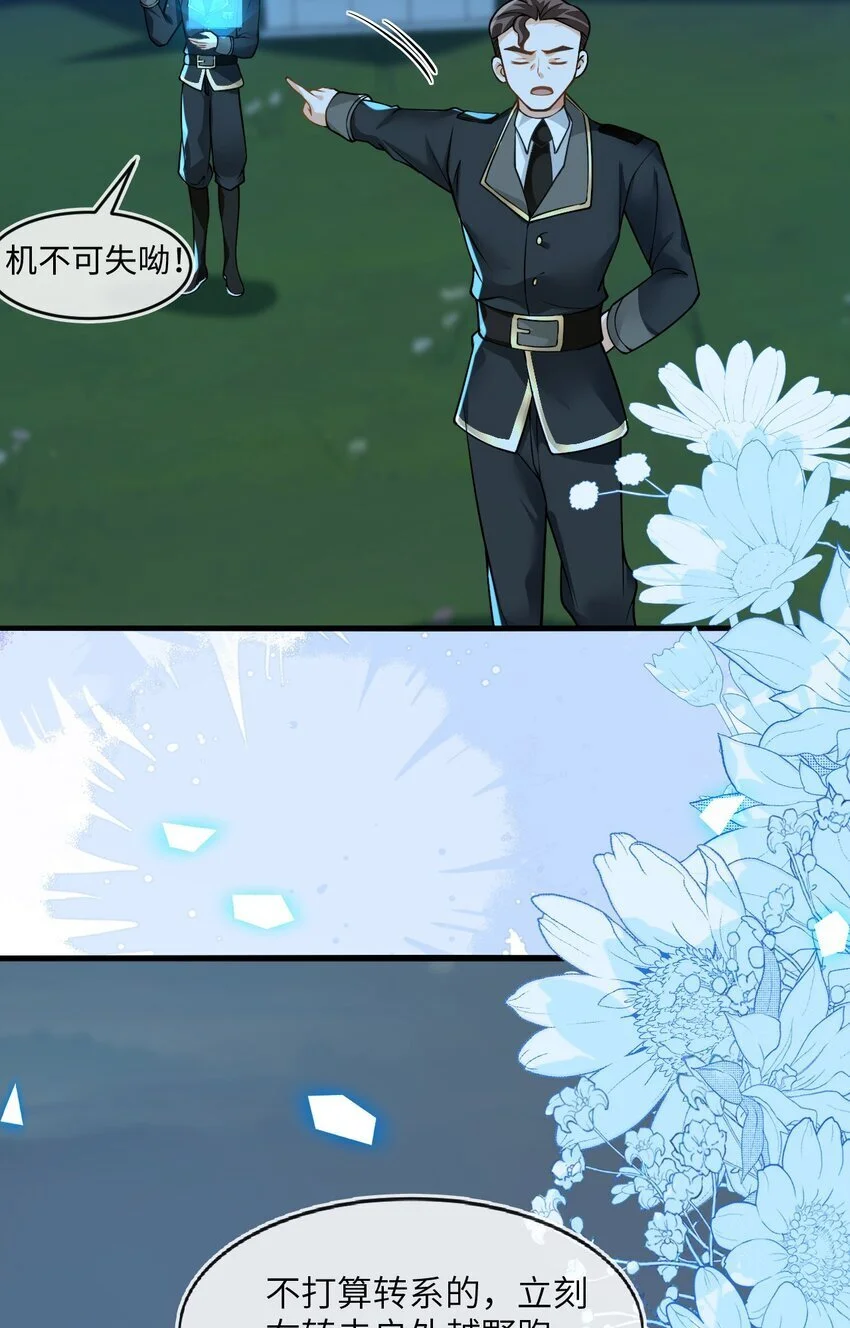 14 甜蜜突击——越野跑 第17页