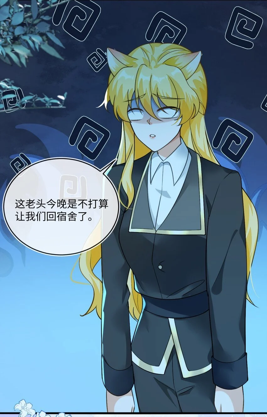 14 甜蜜突击——越野跑 第20页