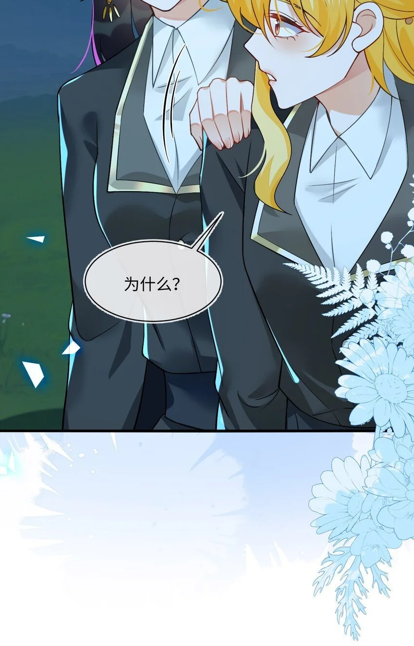 14 甜蜜突击——越野跑 第22页
