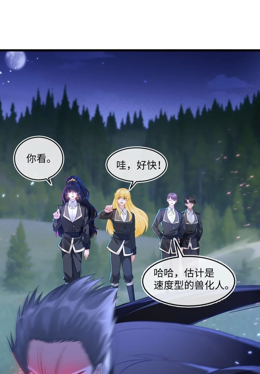 14 甜蜜突击——越野跑 第23页