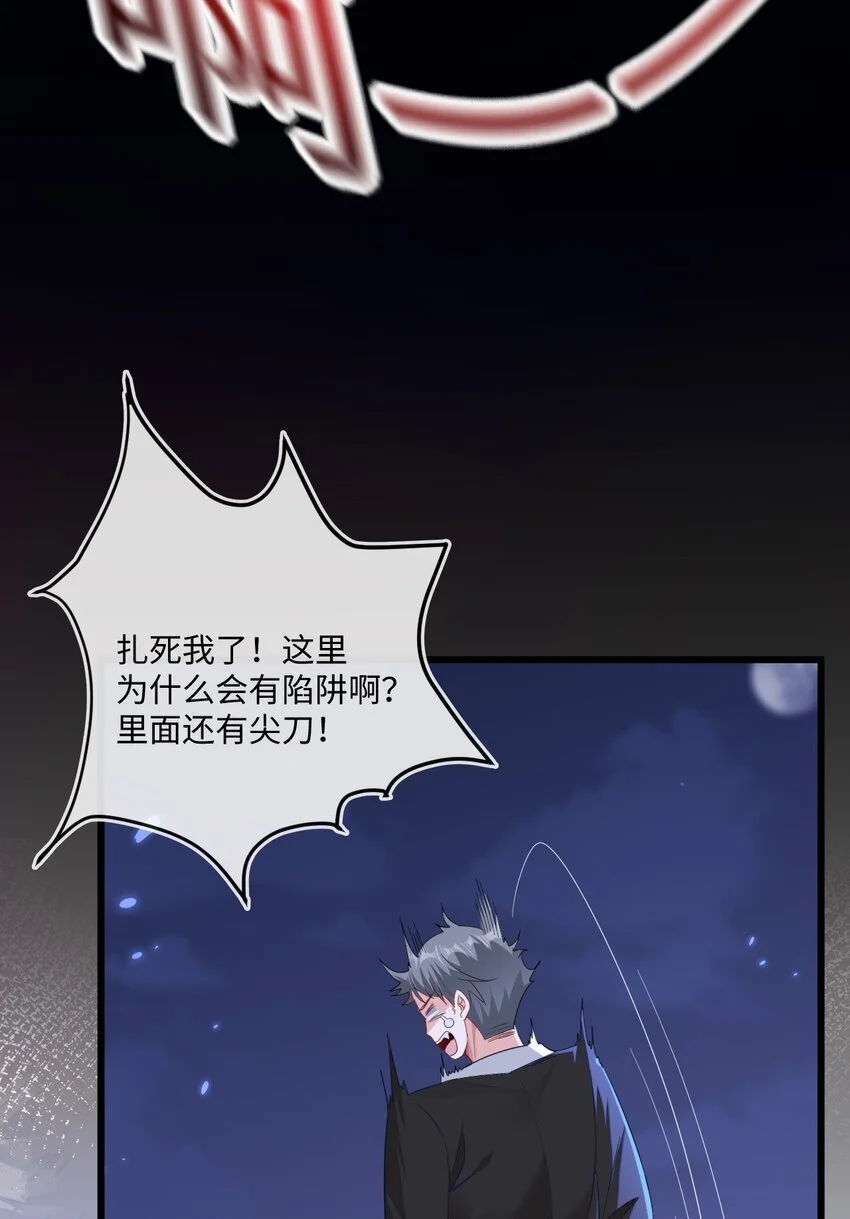 14 甜蜜突击——越野跑 第25页