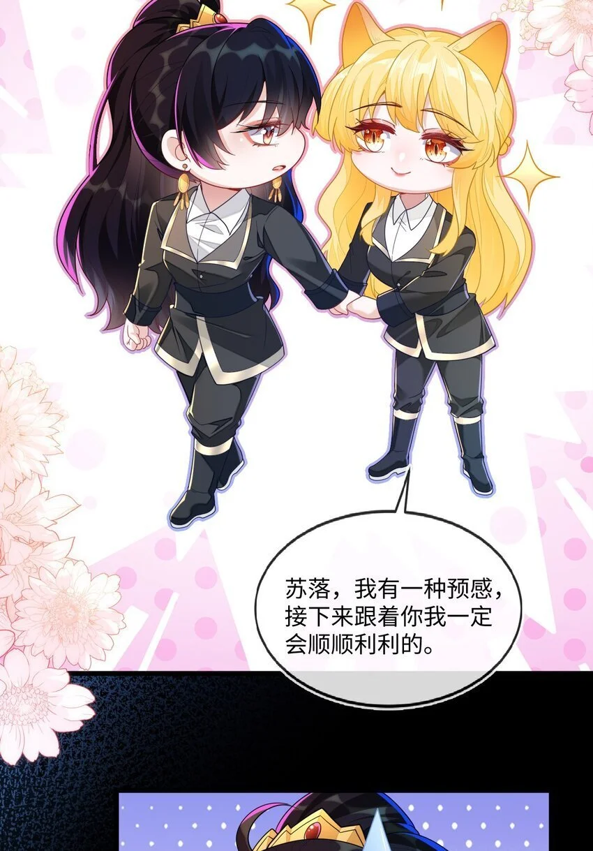 14 甜蜜突击——越野跑 第29页