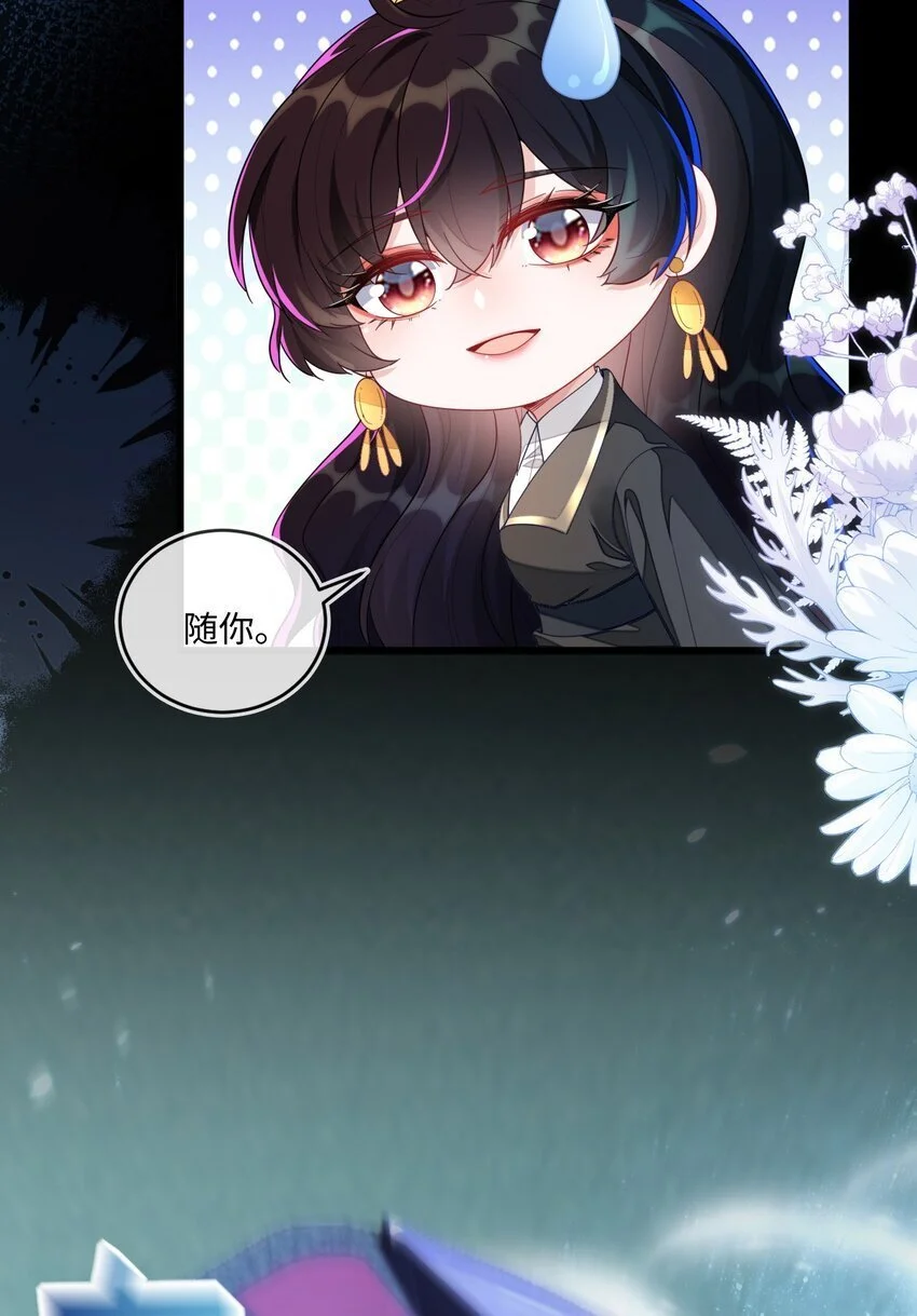 14 甜蜜突击——越野跑 第30页