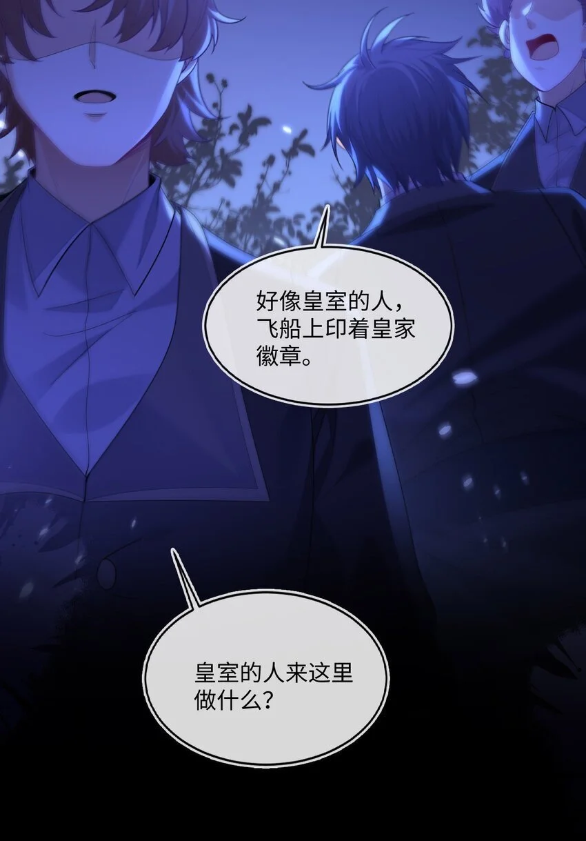 14 甜蜜突击——越野跑 第34页