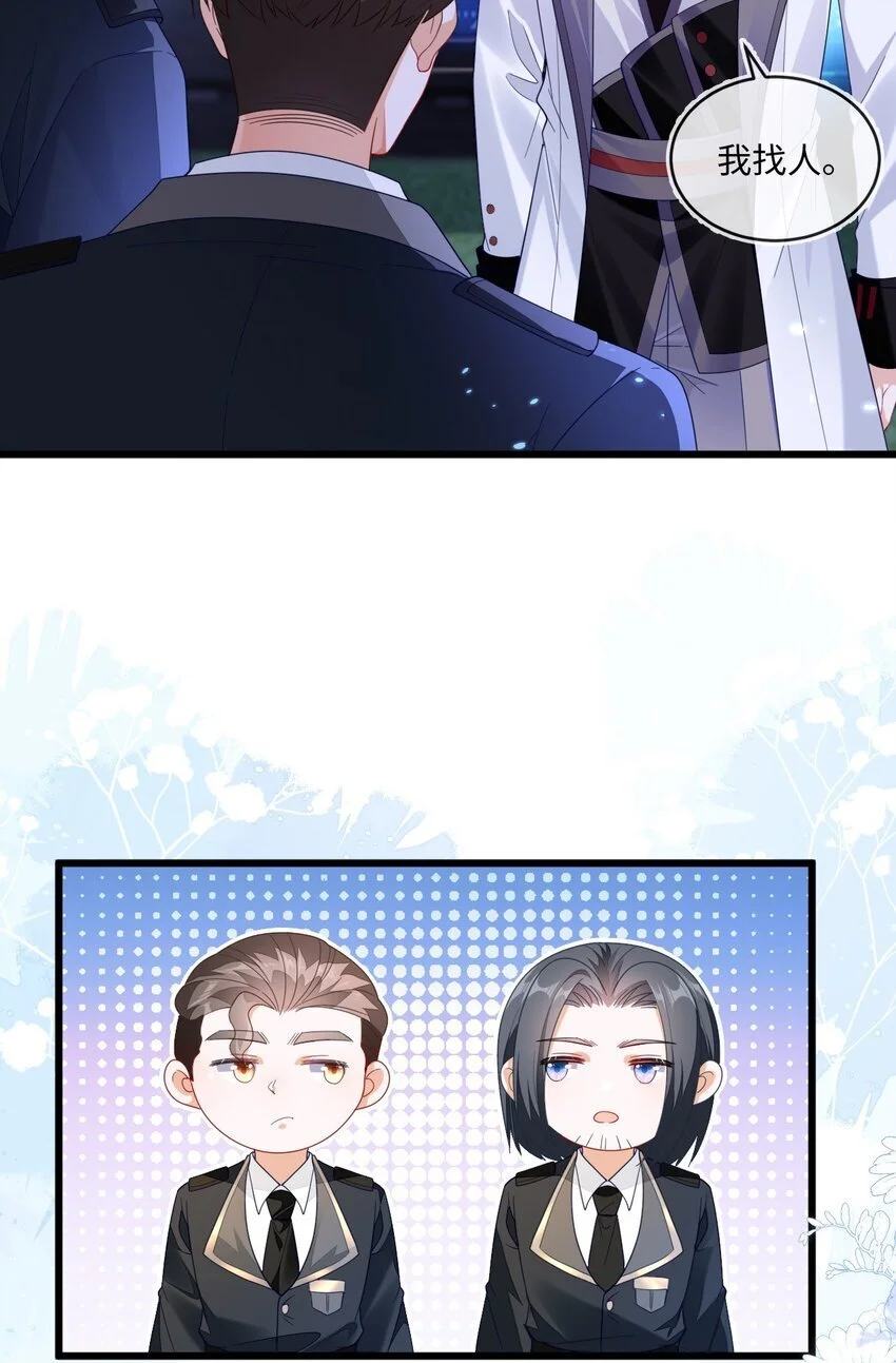 14 甜蜜突击——越野跑 第39页