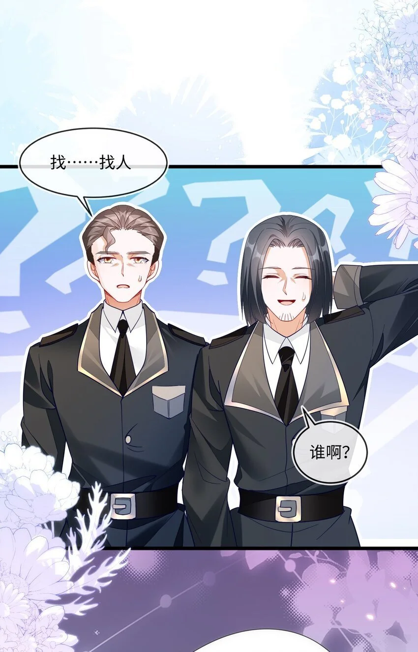 14 甜蜜突击——越野跑 第40页