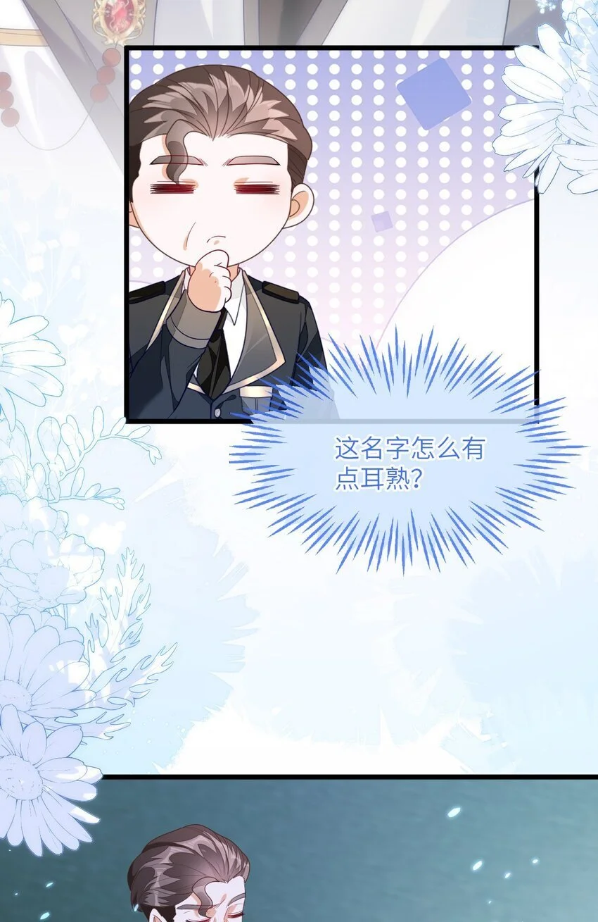 14 甜蜜突击——越野跑 第42页