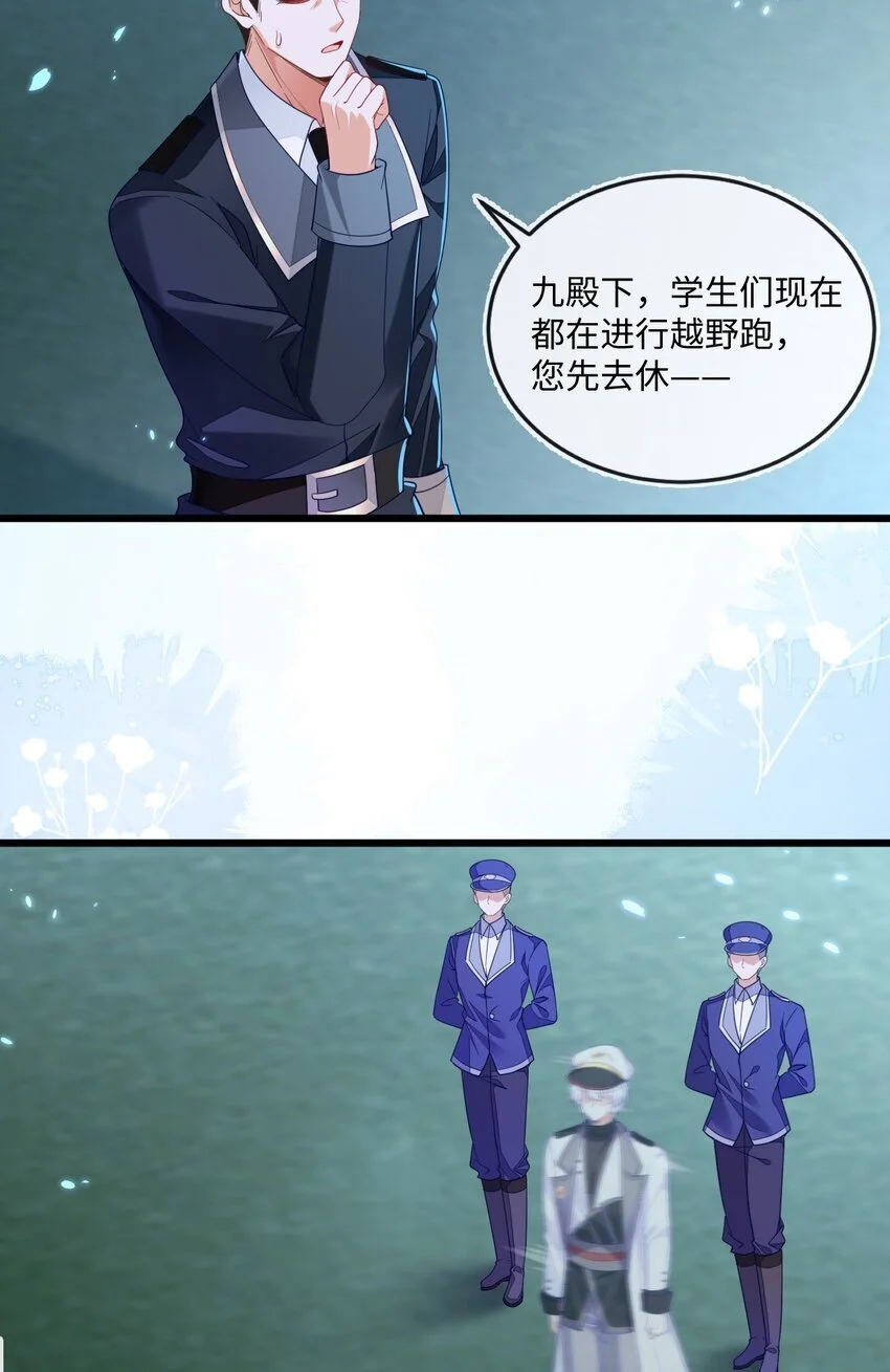 14 甜蜜突击——越野跑 第43页