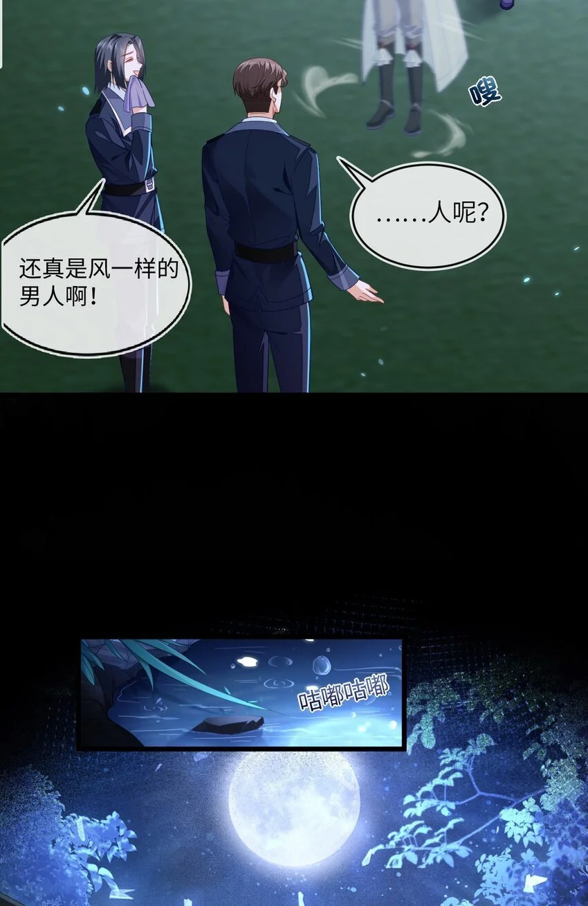 14 甜蜜突击——越野跑 第44页