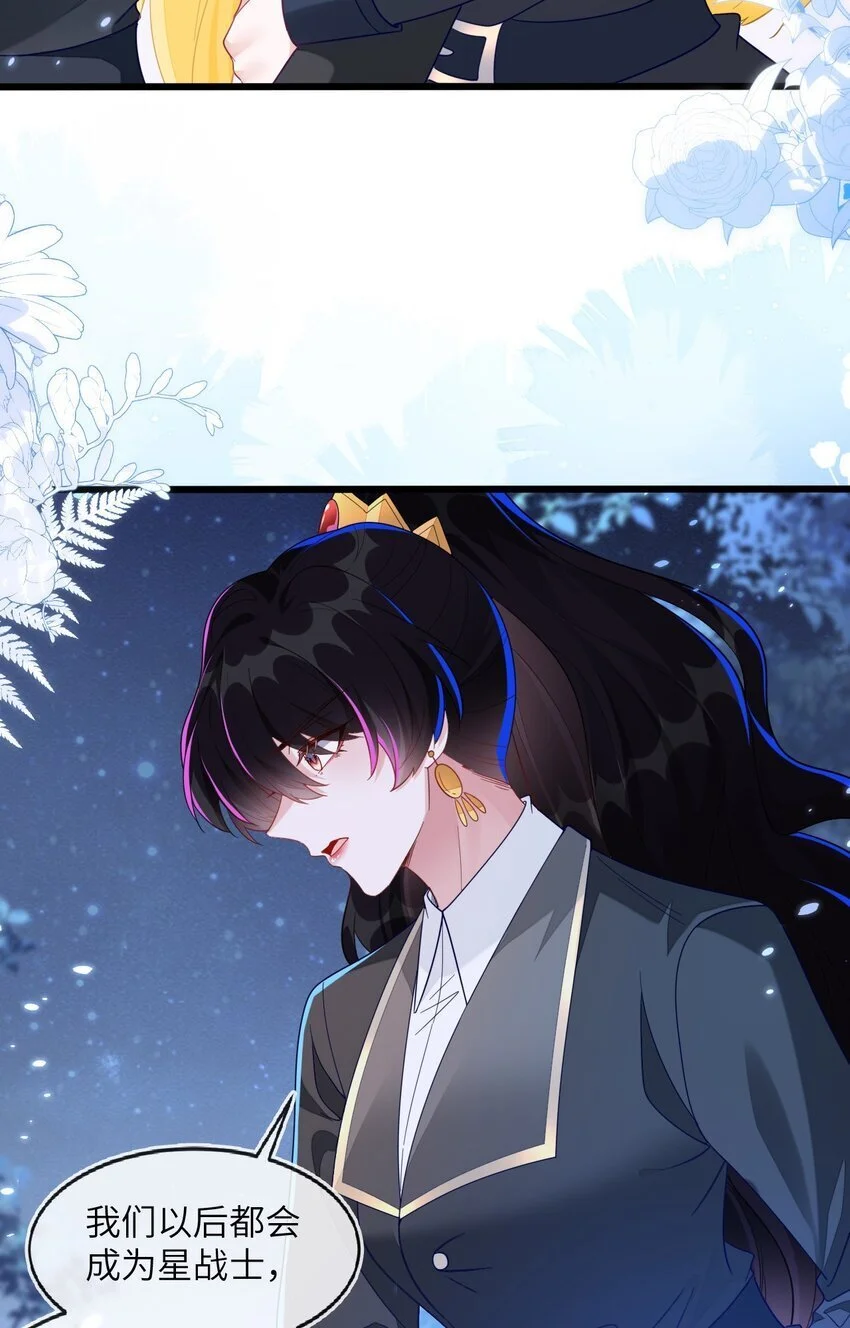 14 甜蜜突击——越野跑 第49页