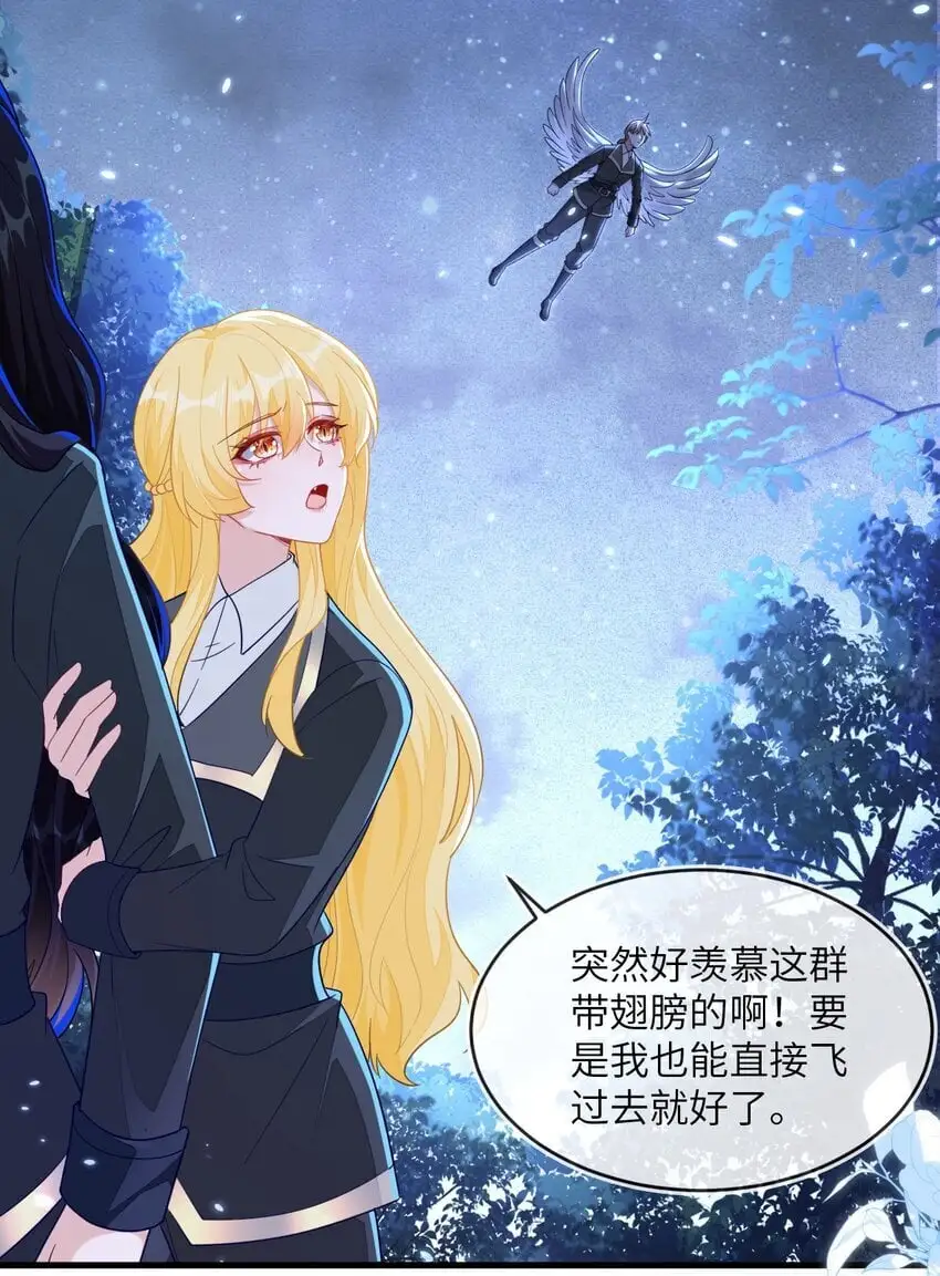 14 甜蜜突击——越野跑 第51页
