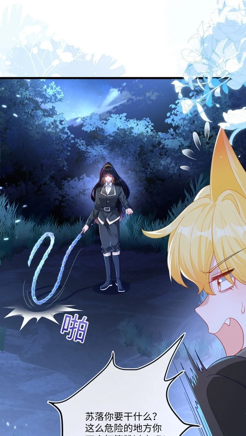 14 甜蜜突击——越野跑 第52页