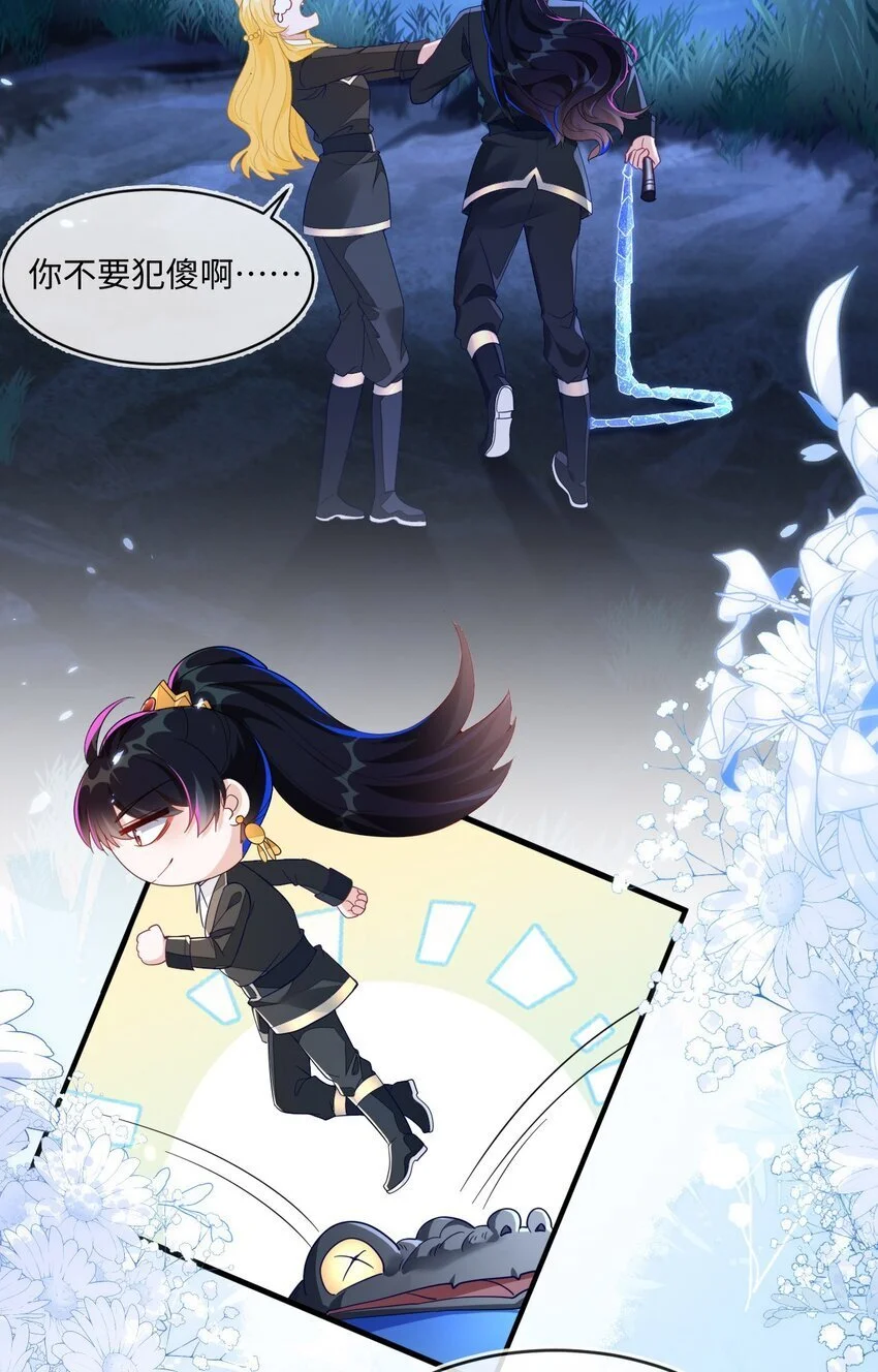 14 甜蜜突击——越野跑 第55页