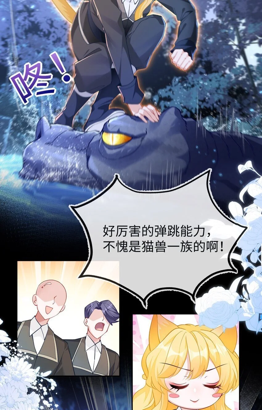 15 以后我跟你混 第17页