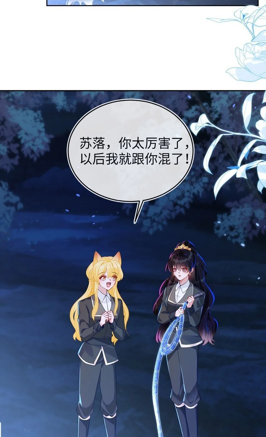 15 以后我跟你混 第29页