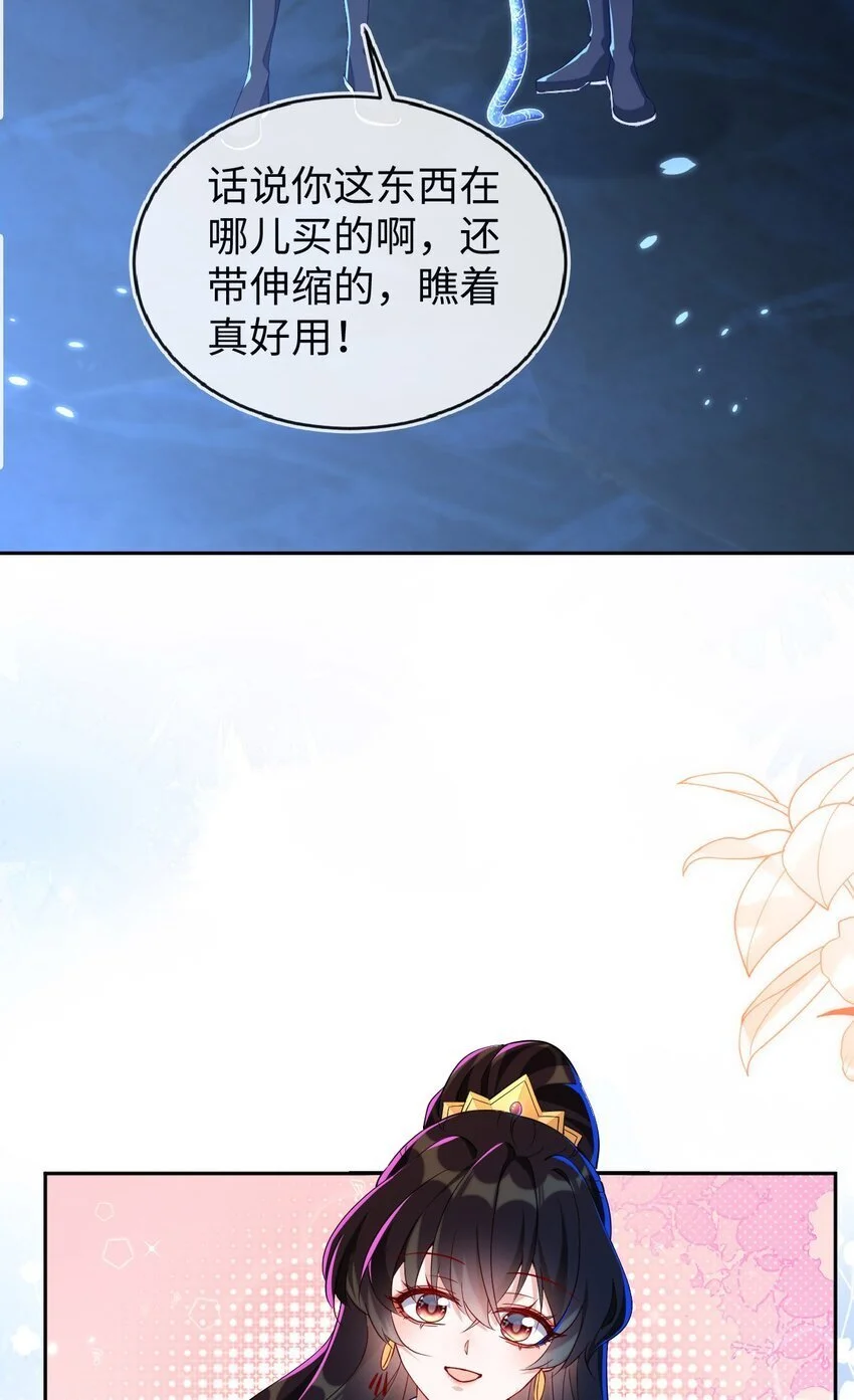 15 以后我跟你混 第30页