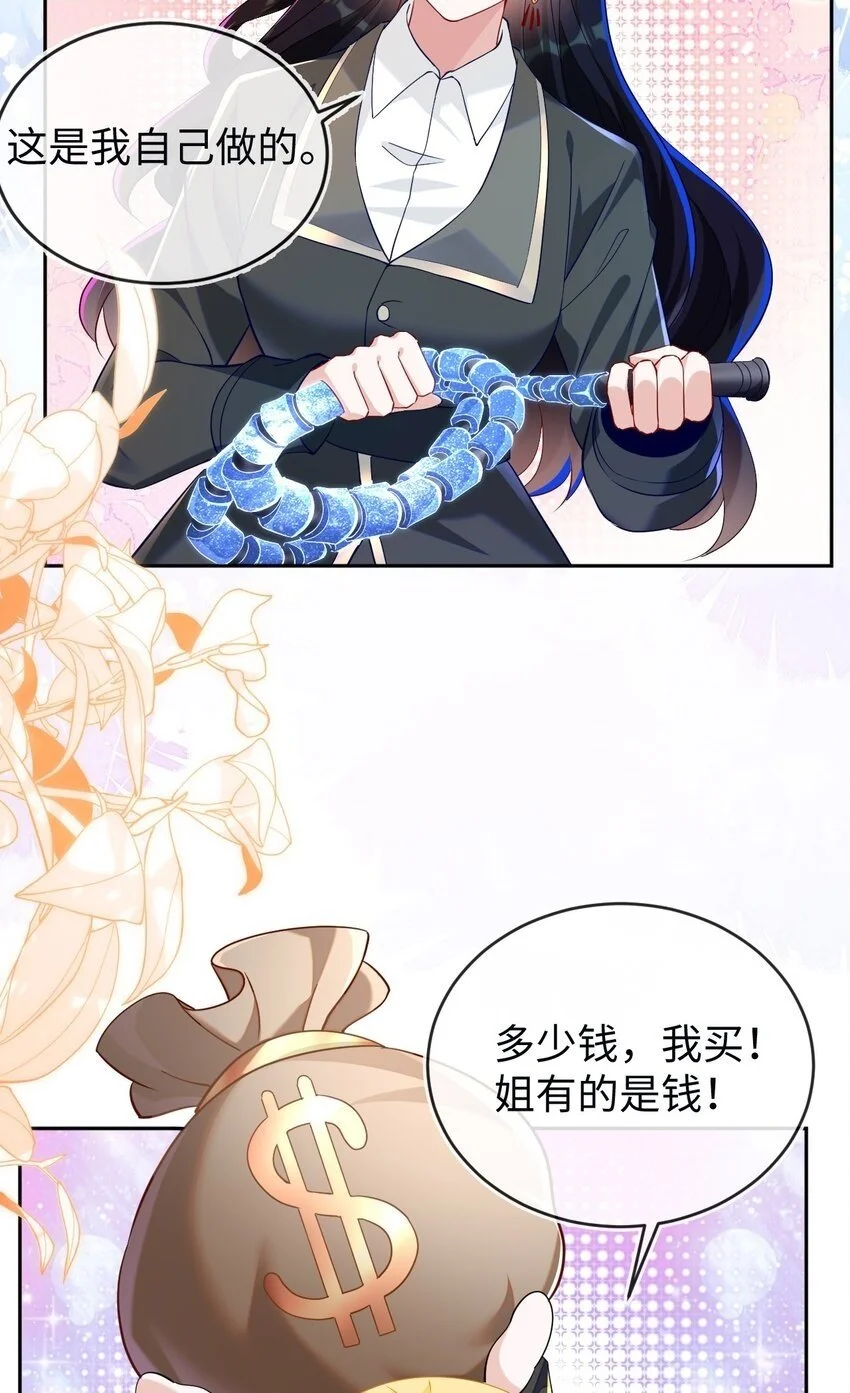15 以后我跟你混 第31页