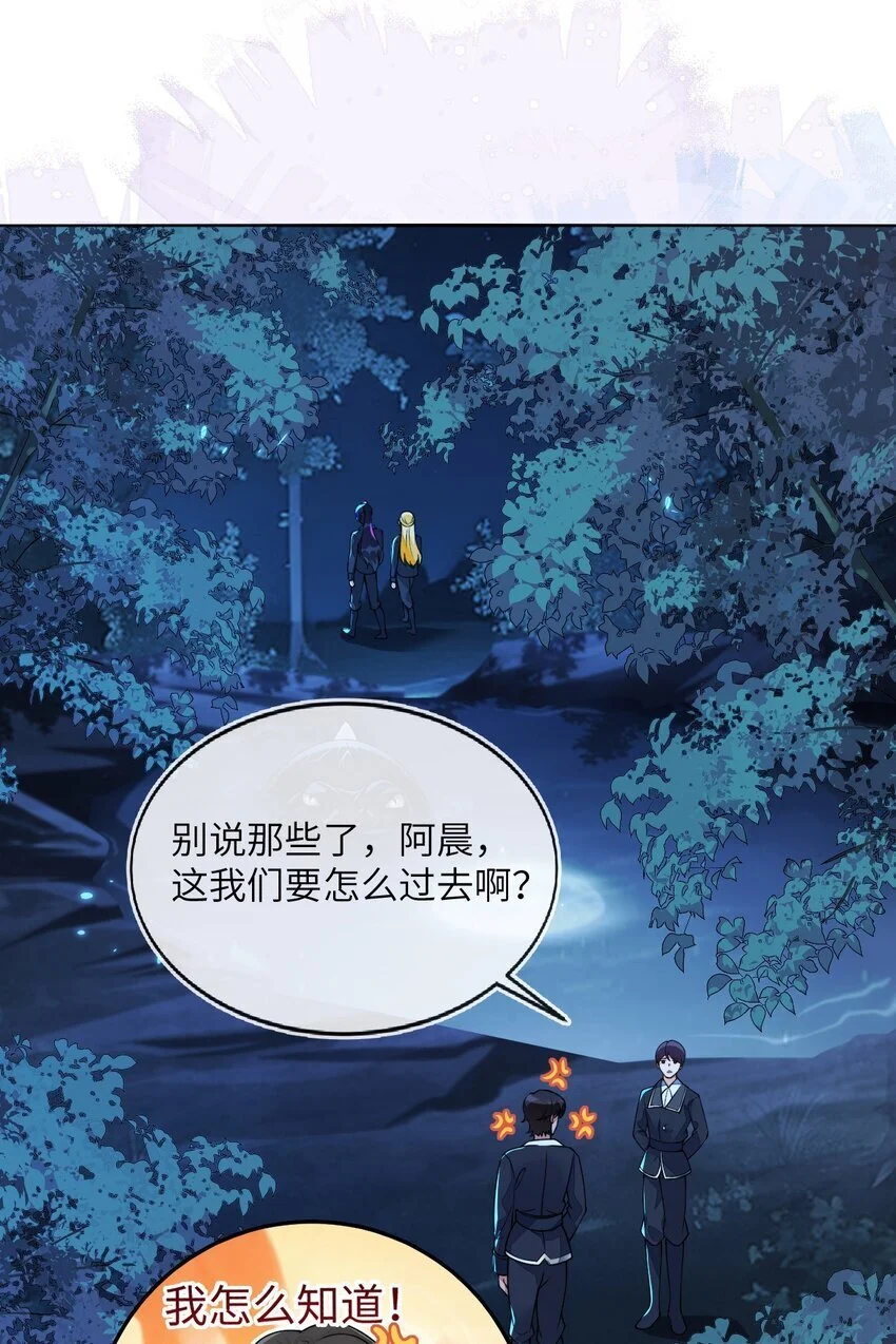 15 以后我跟你混 第35页