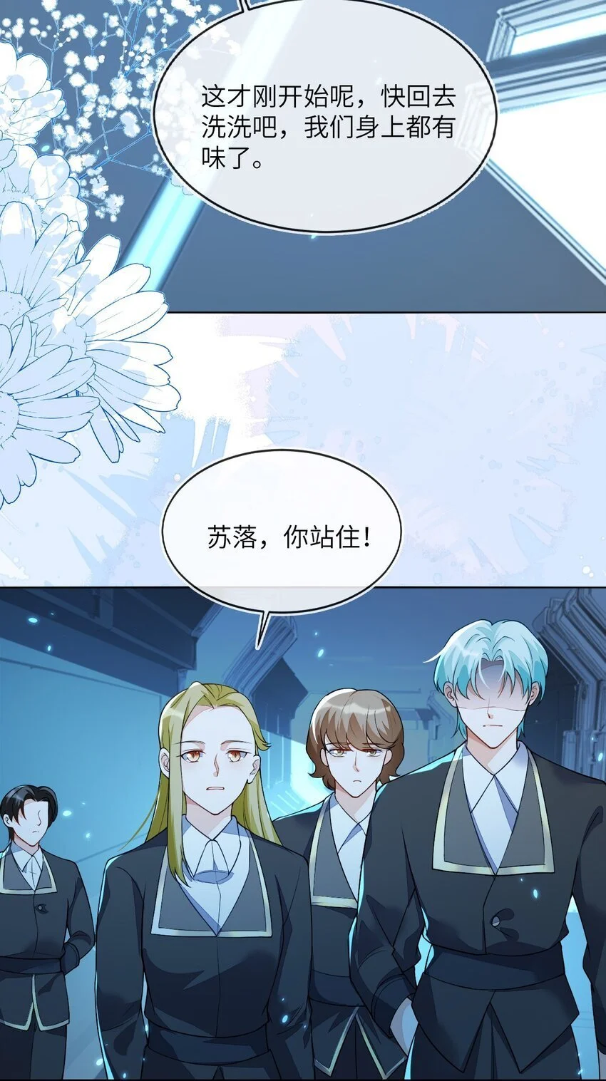 15 以后我跟你混 第43页
