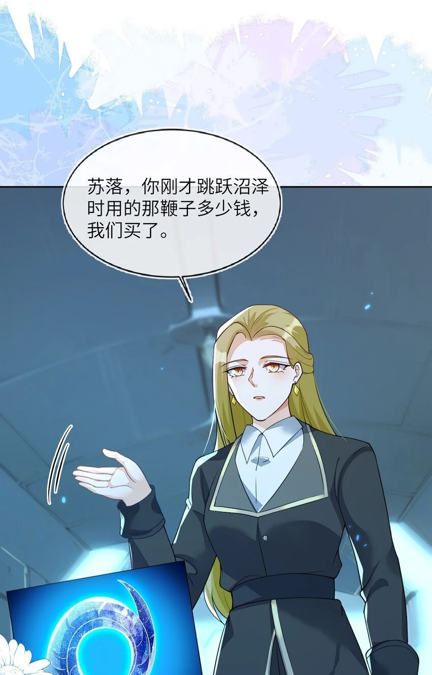 15 以后我跟你混 第47页