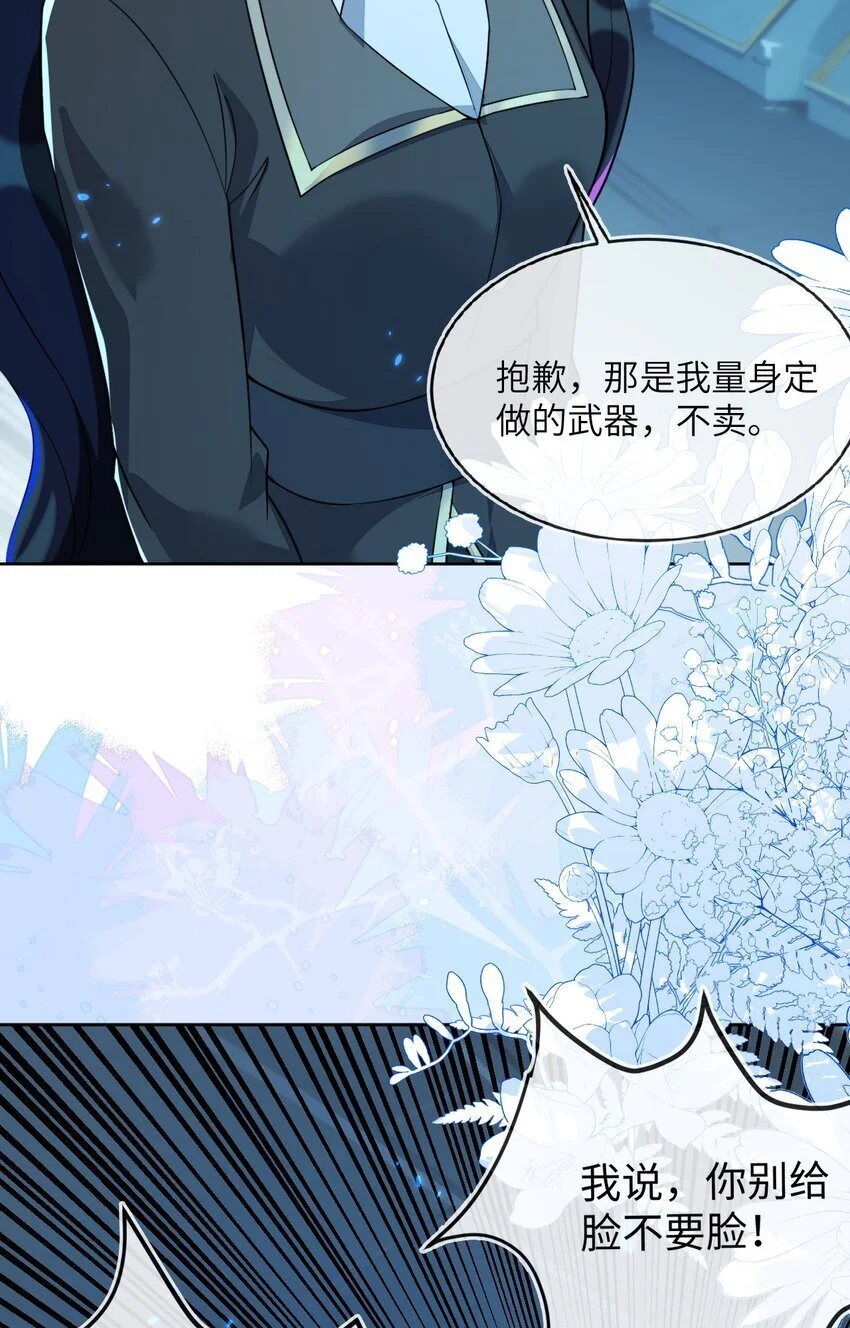 15 以后我跟你混 第49页