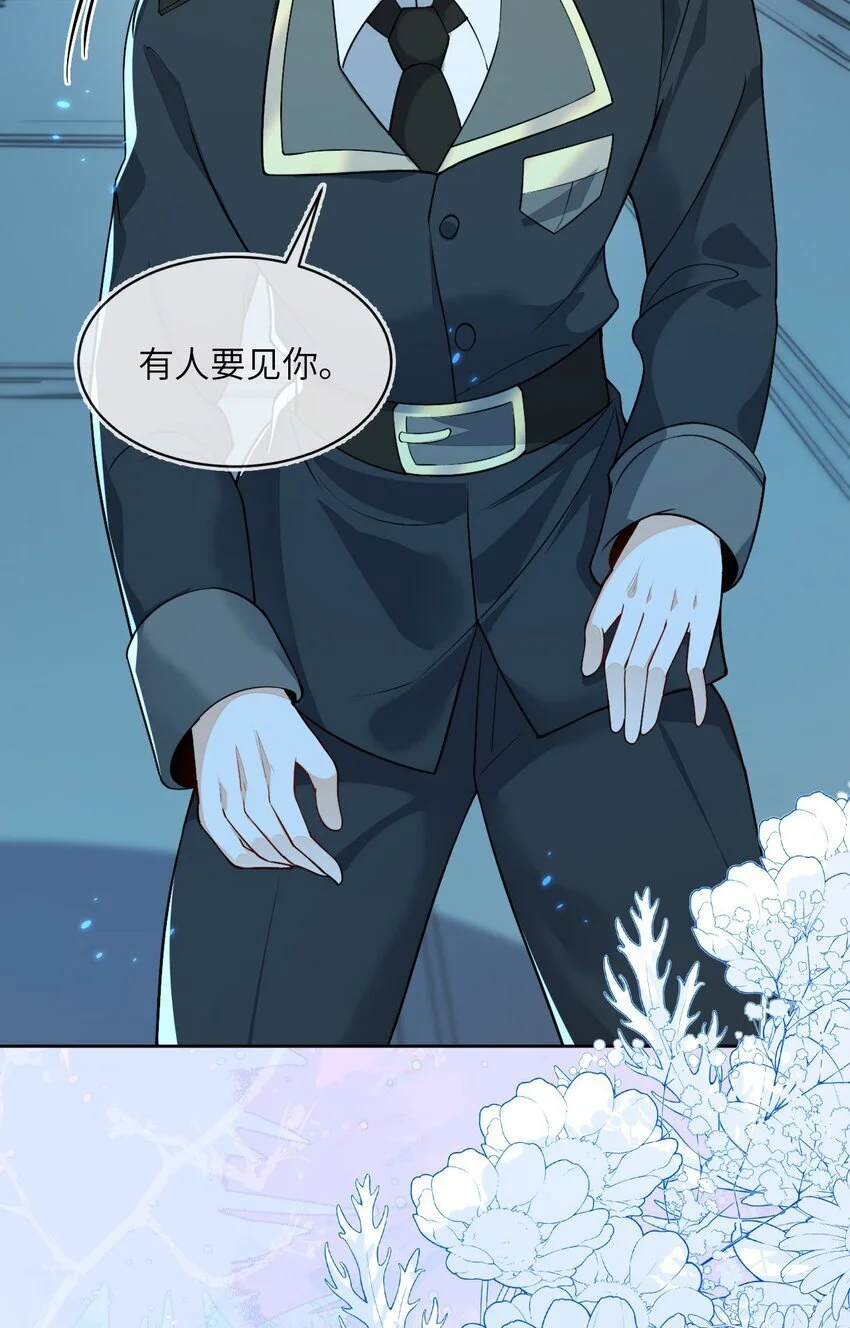 15 以后我跟你混 第54页