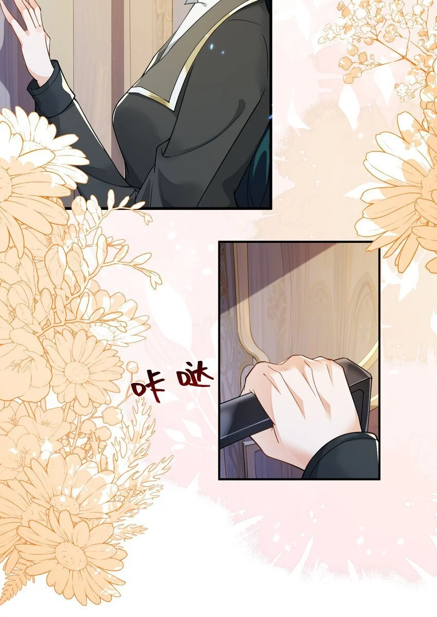 16 我不是您的玩物 第10页