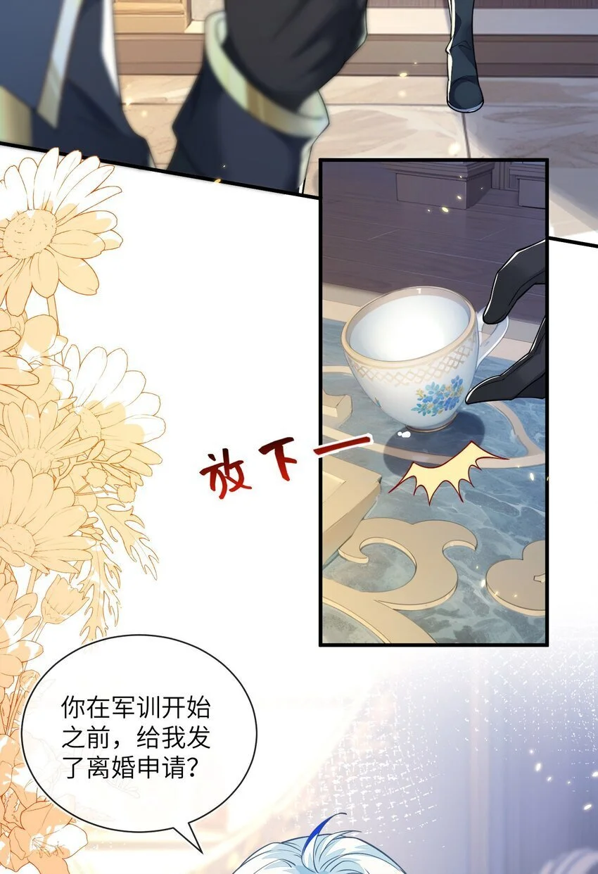 16 我不是您的玩物 第16页