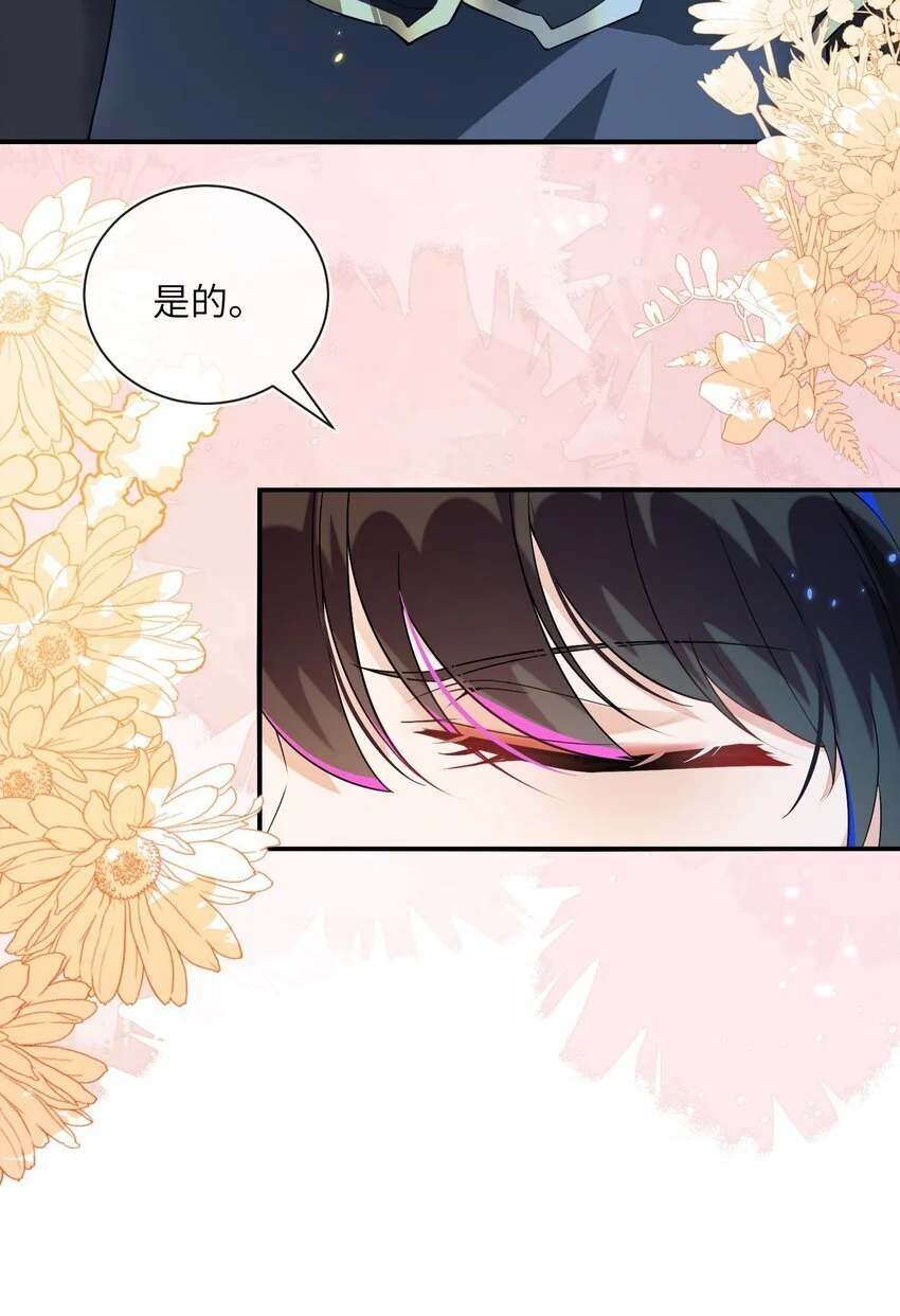 16 我不是您的玩物 第18页
