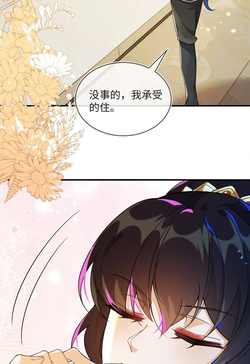 16 我不是您的玩物 第53页