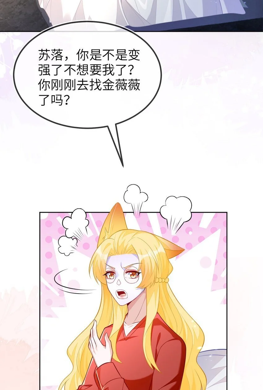 17 别扭的夫妻两人 第4页