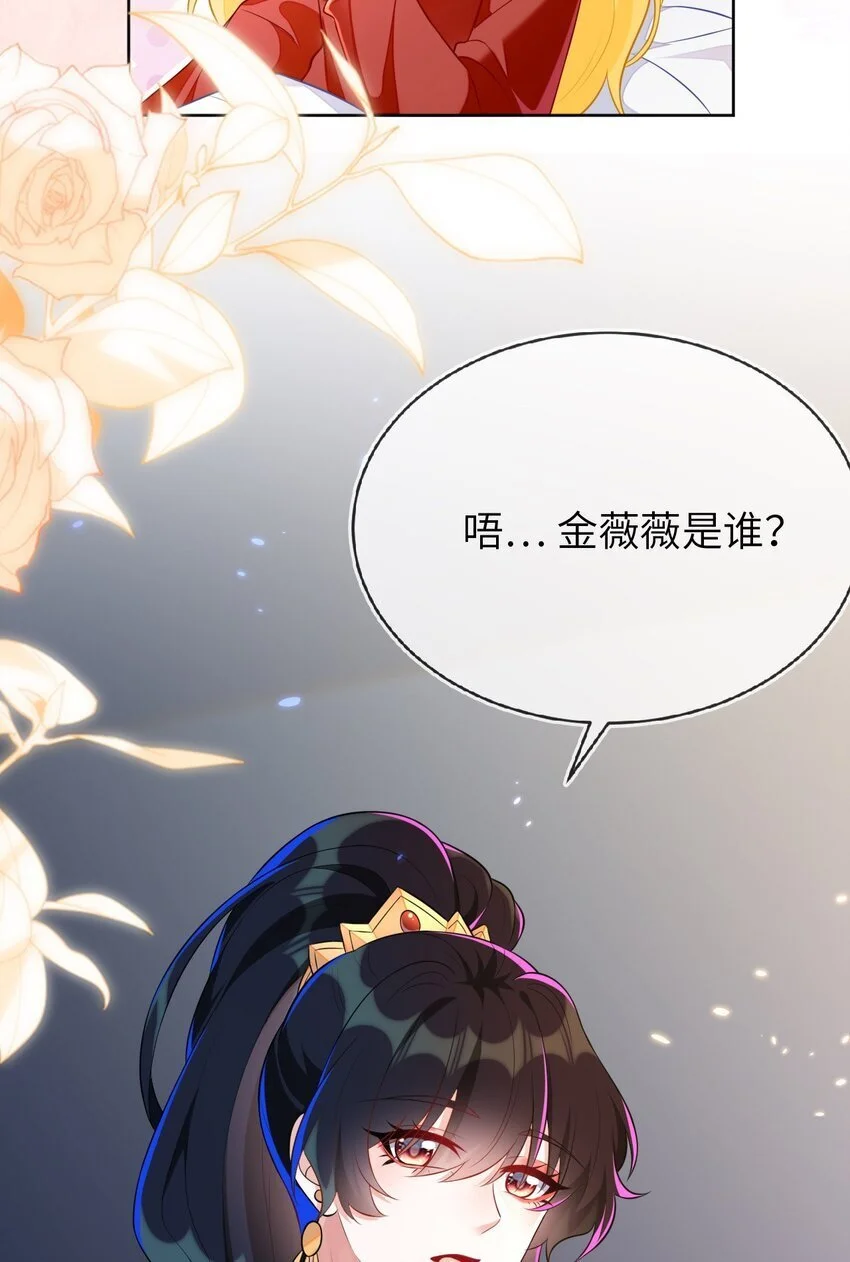 17 别扭的夫妻两人 第5页