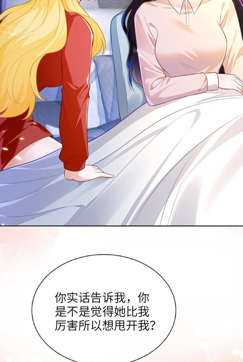 17 别扭的夫妻两人 第8页