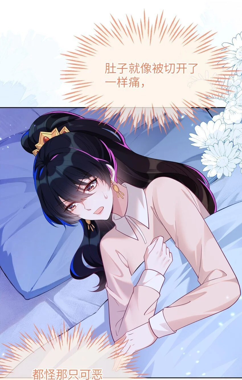 17 别扭的夫妻两人 第13页
